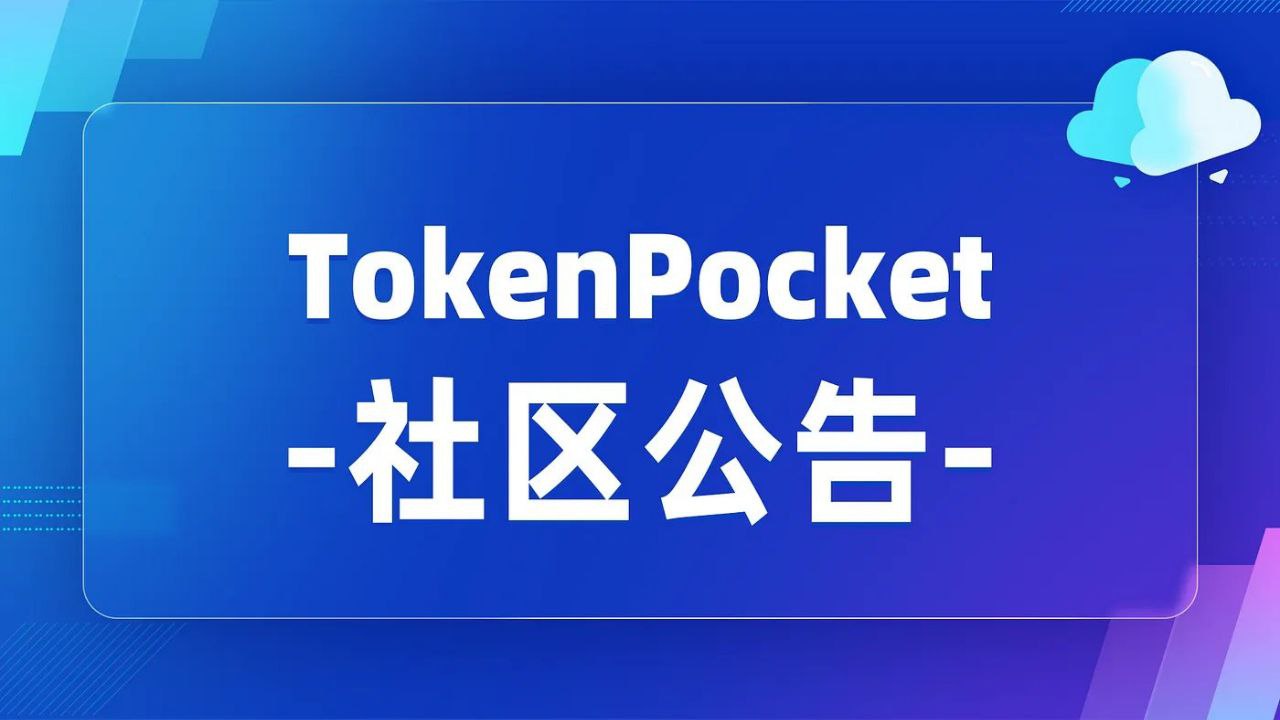 Trust钱包安卓版下载 央行正研发法定数字货币系统 未来同纸币并存流通